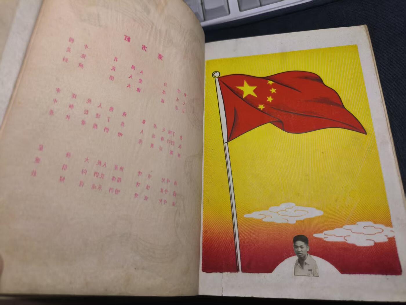 罗岚⭐爱藏⭐精品专拍第七场-分享拍场赚佣（周六有群拍，详细看简介） “哈尔滨市建筑公司工会委员会-增产节约劳动竞赛委员会”五十年代毛头繁体笔记本赠王红卿同志：继续争取更大的胜利