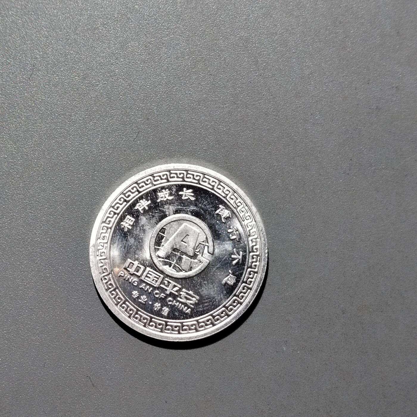 PCAI钱币16-604  杂項小专场