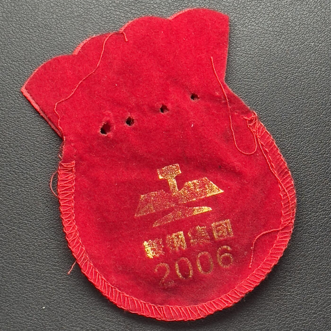 ＜小葵钱铺＞第65期·散币·银币场·满200包邮，不寄存·17号发货 〈999银，10g，上海造币厂制〉中国2006年鞍钢500万吨钢新区竣工投产纪念银章2枚