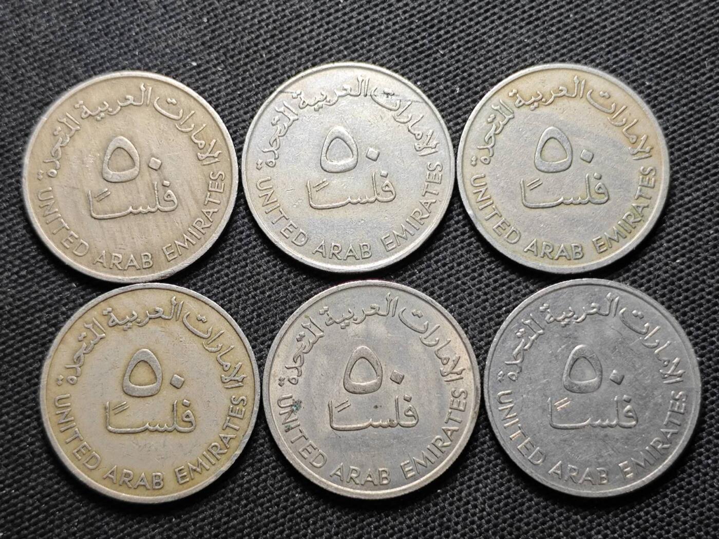 KK钱币收藏小铺  第370场  2月预留时间 周末发货 阿联酋一组16枚 