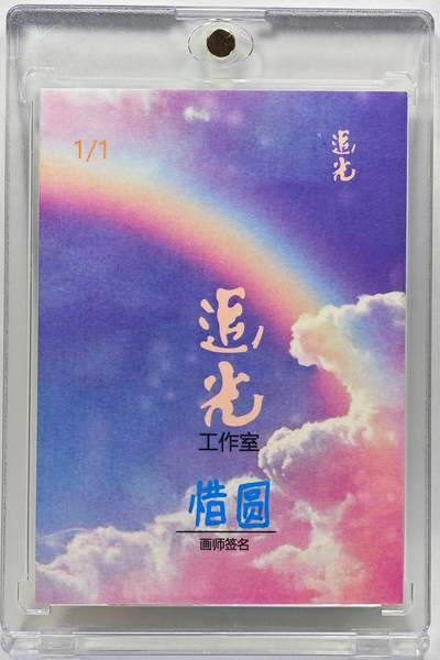 白泽拍卖卡牌手绘专场第28期（细雨生寒、寻梅闻香） 2025 追光工作室手绘卡 灌篮高手  惜圆亲签 卡砖封装