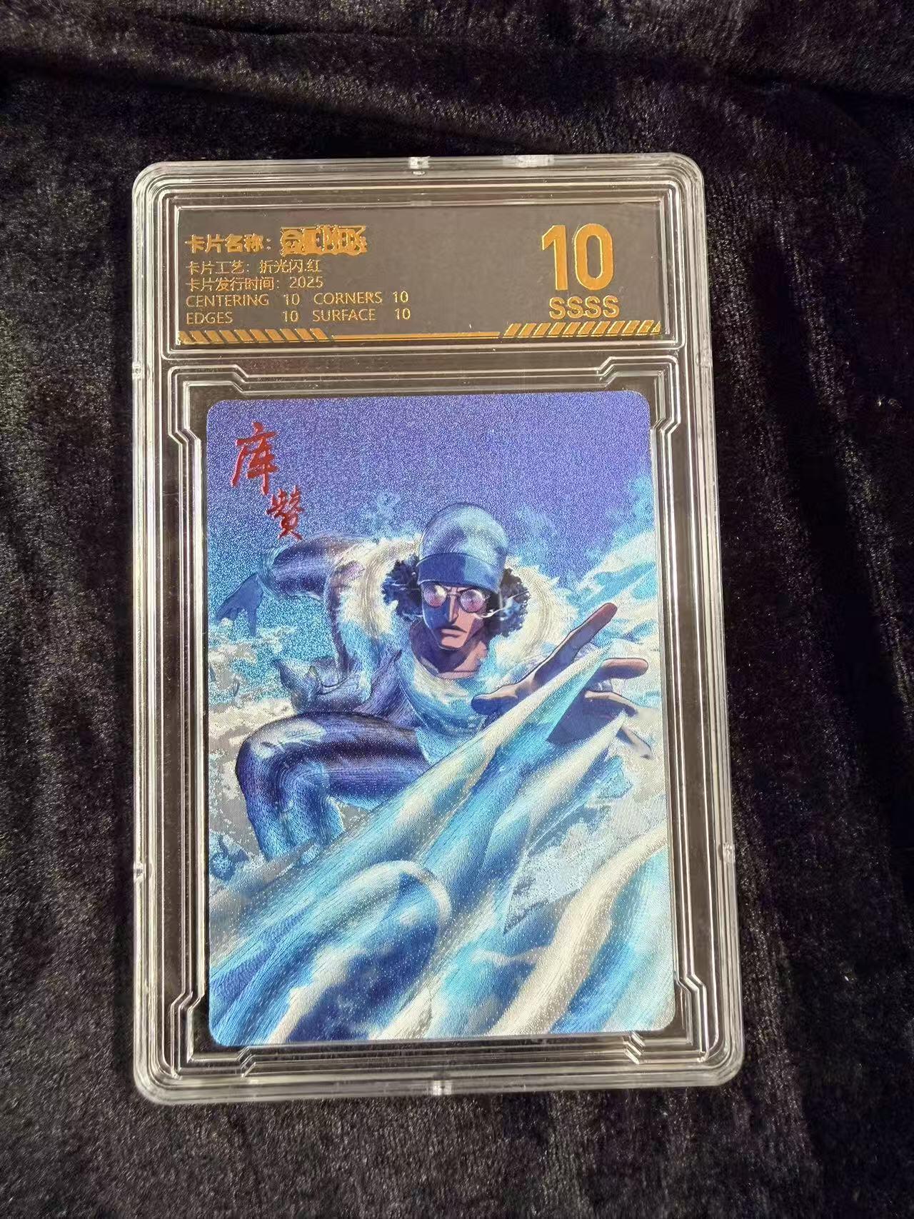 粤A卡牌第18期（11月16日22:00截拍） 海贼王星光典藏  (红签）库赞