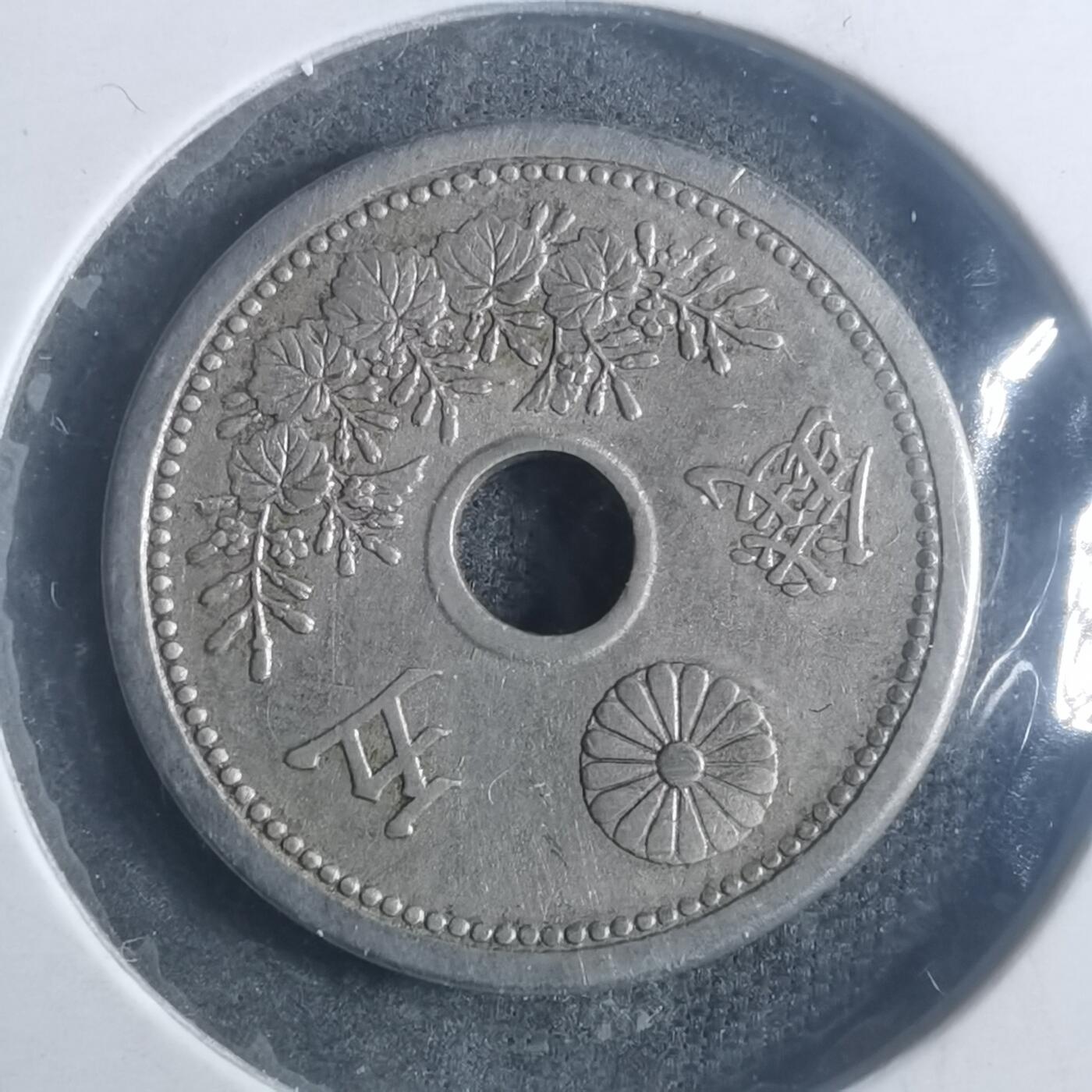 沼泽如烟--第900场 大正十年五钱