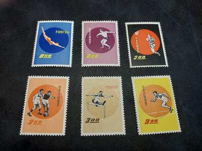 博彦收藏  11月17日 8点 邮票专场 - 台湾 体育 新全 背贴 上品