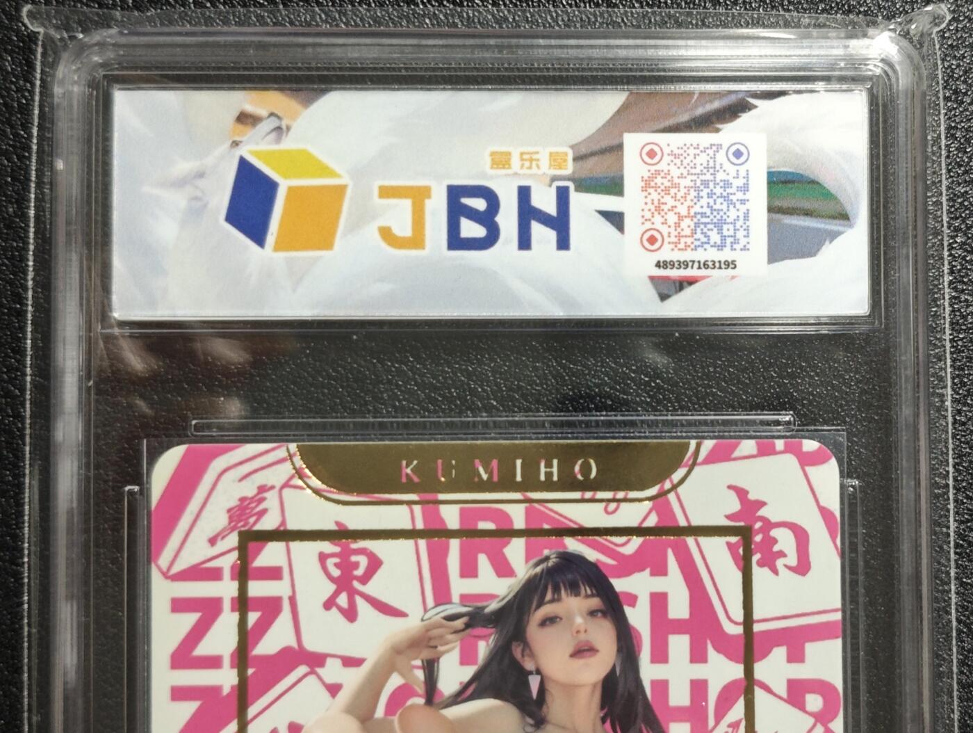 天玑星卡拍第139期《11.18周二截拍艳绝天下》持续收拍收评中 满赠卡需备注 卡将文创 兽魂姬 小鱼 九尾狐 金彩 JBH9.5