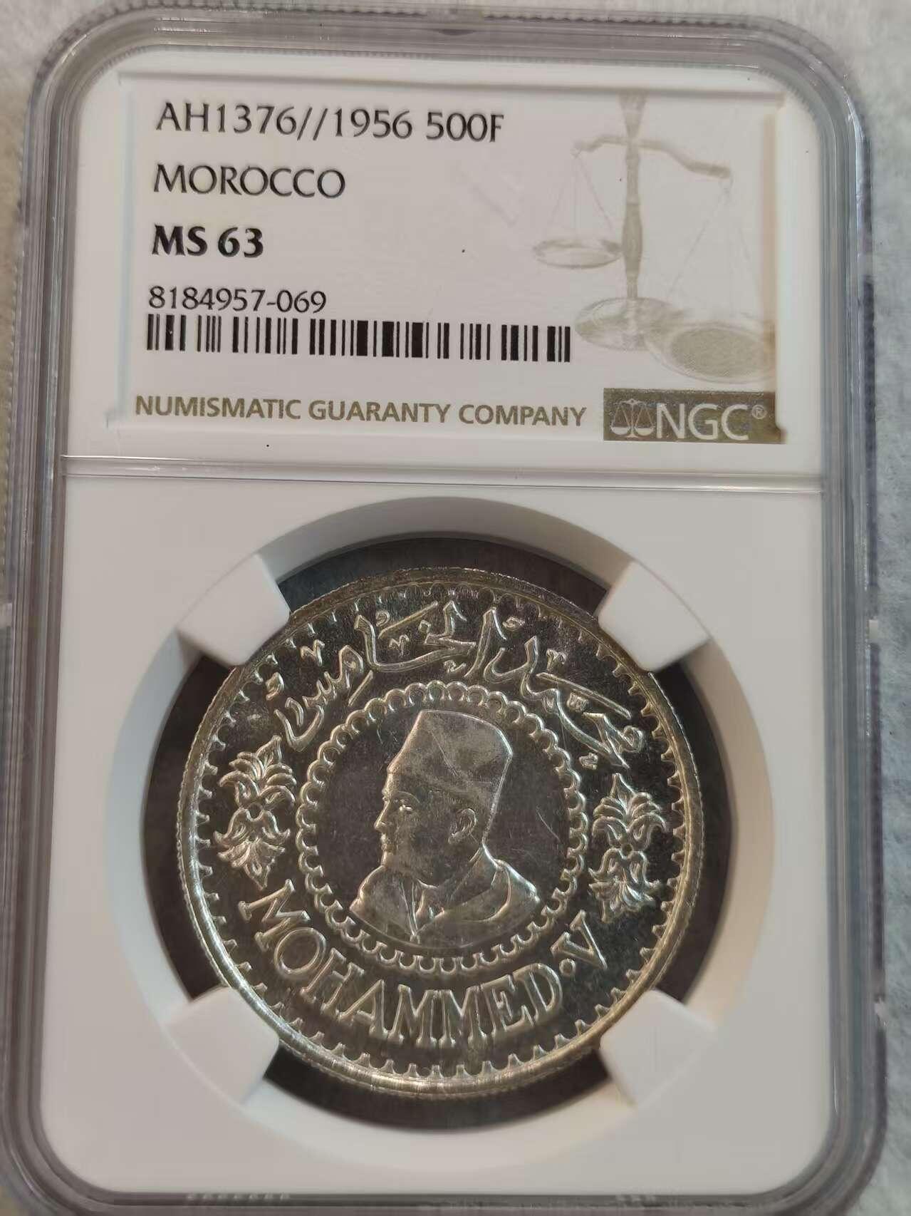 G&W世界散币，银币处理专场（第36场） NGC-MS63 摩洛哥1956年500法郎  银币