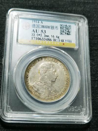 天下钱庄专场欢迎参拍 - 德国军装3马克银币