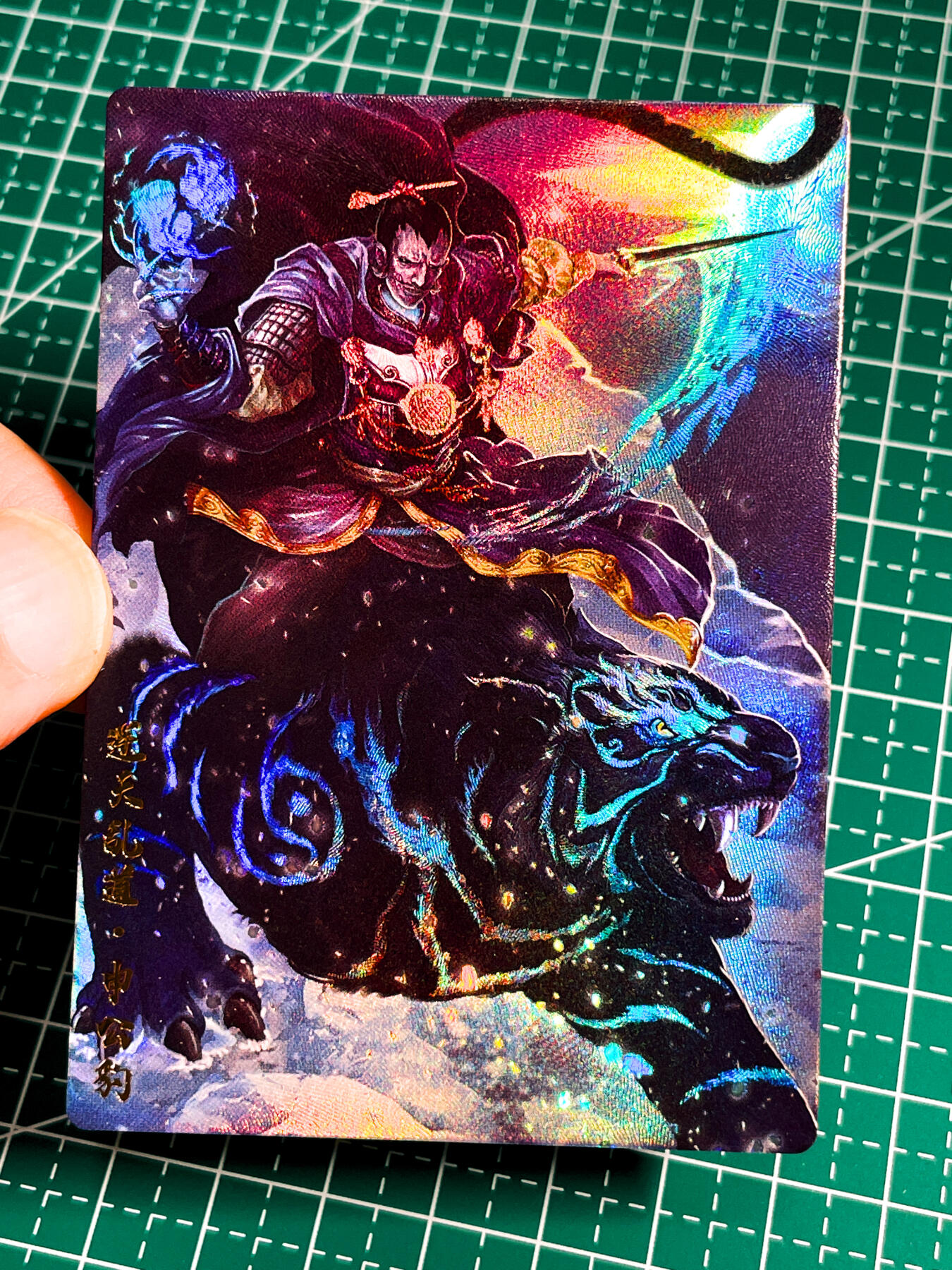 显眼宝36期 11月14日晚22:00截拍 佣金1起 可寄存～ 012 逆天乱道 申公豹一枚 