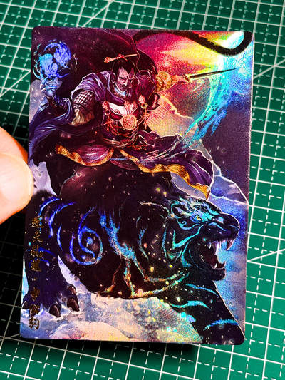 显眼宝36期 11月14日晚22:00截拍 佣金1起 可寄存～ - 012 逆天乱道 申公豹一枚 