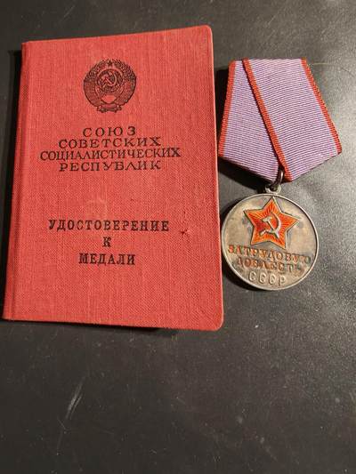 老王徽章第163期 13-15日三场连拍 16日统一发货  13、14日结束后可寄存 - 苏联劳动英勇奖章     银质珐琅带证书      32.9g