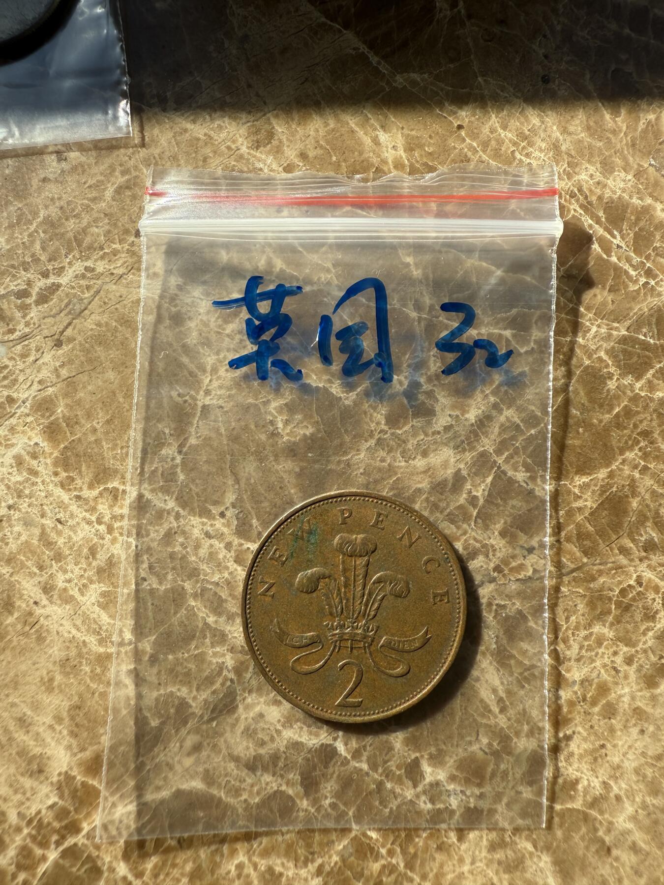 四海杂货铺第十二场 英国硬币