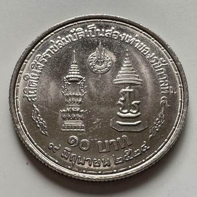 🌹外币初藏🌹🐯2025年第127场  每周二四六晚8️⃣点 接代拍 - 泰国1981年泰王在位35周年10泰铢纪念币