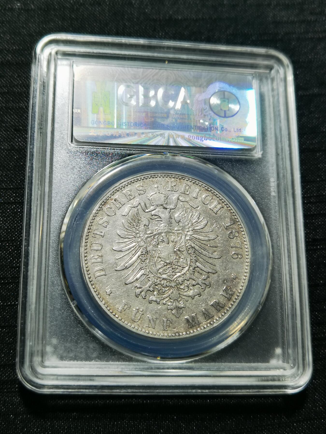 天下钱庄专场欢迎参拍 德国黑森5马克银币