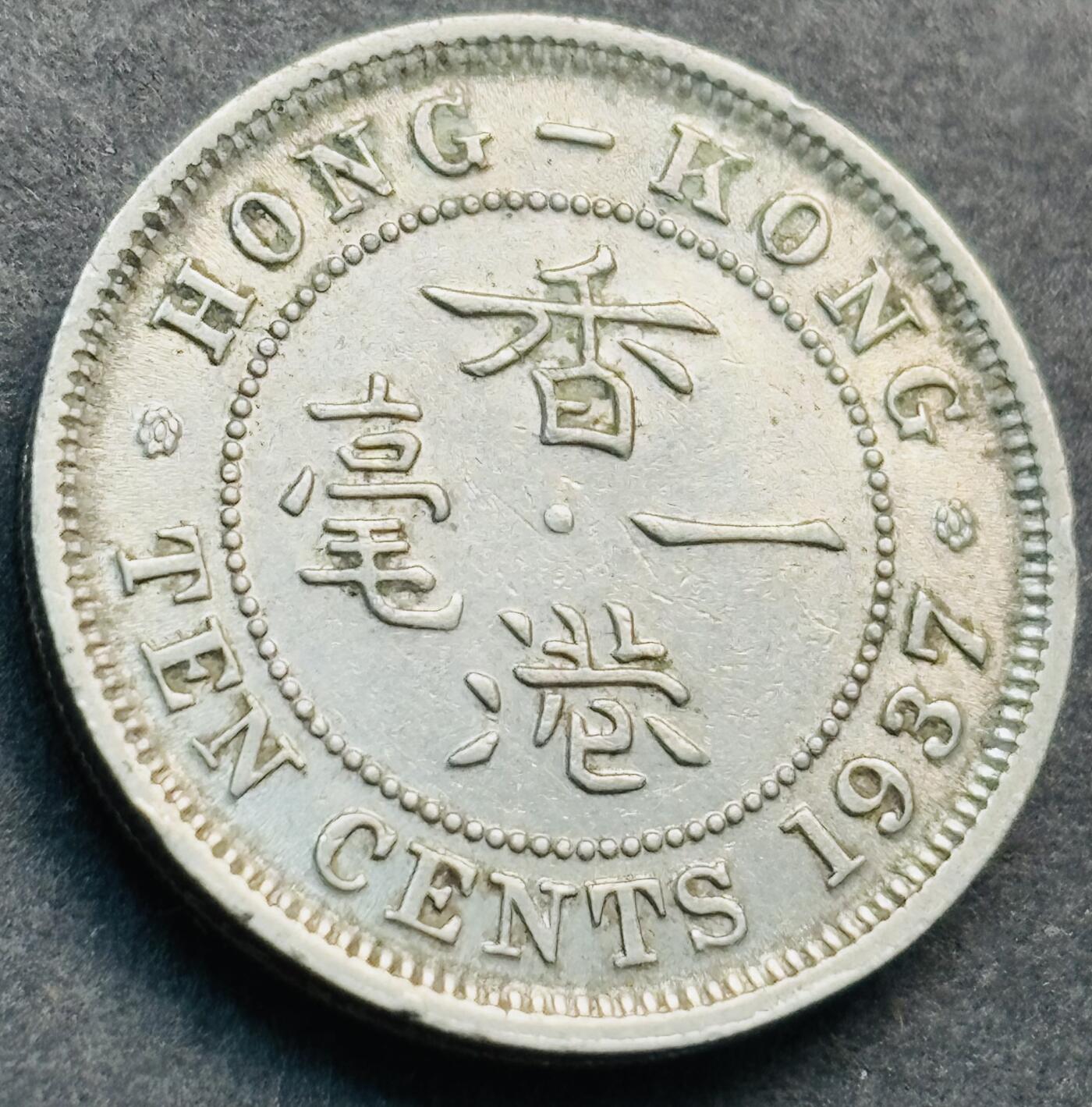 文馨钱币收藏第 281 场，【 长期接收代拍品】银元，银币，套币，纸币专场（本场截拍后休息三天，19 号发货）