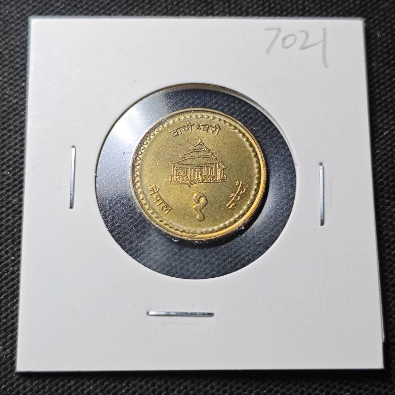 KK钱币收藏小铺  第370场  2月预留时间 周末发货  尼泊尔 好品