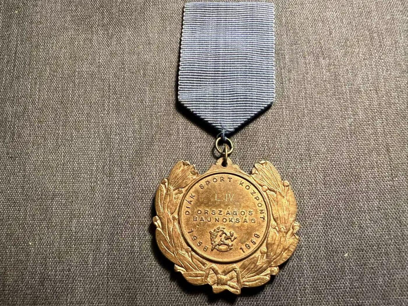罗岚⭐爱藏⭐精品专拍第七场-分享拍场赚佣（周六有群拍，详细看简介） 匈牙利人民共和国体能竞赛优胜奖章—早期1958第四届全国学生体育锦标赛奖章