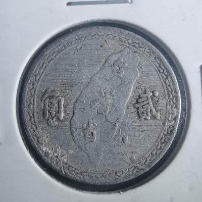 沼泽如烟--第900场 - 民国三十九年地瓜二角