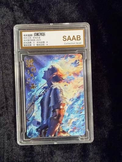 粤A卡牌第18期（11月16日22:00截拍） - 海贼王星光典藏 艾斯