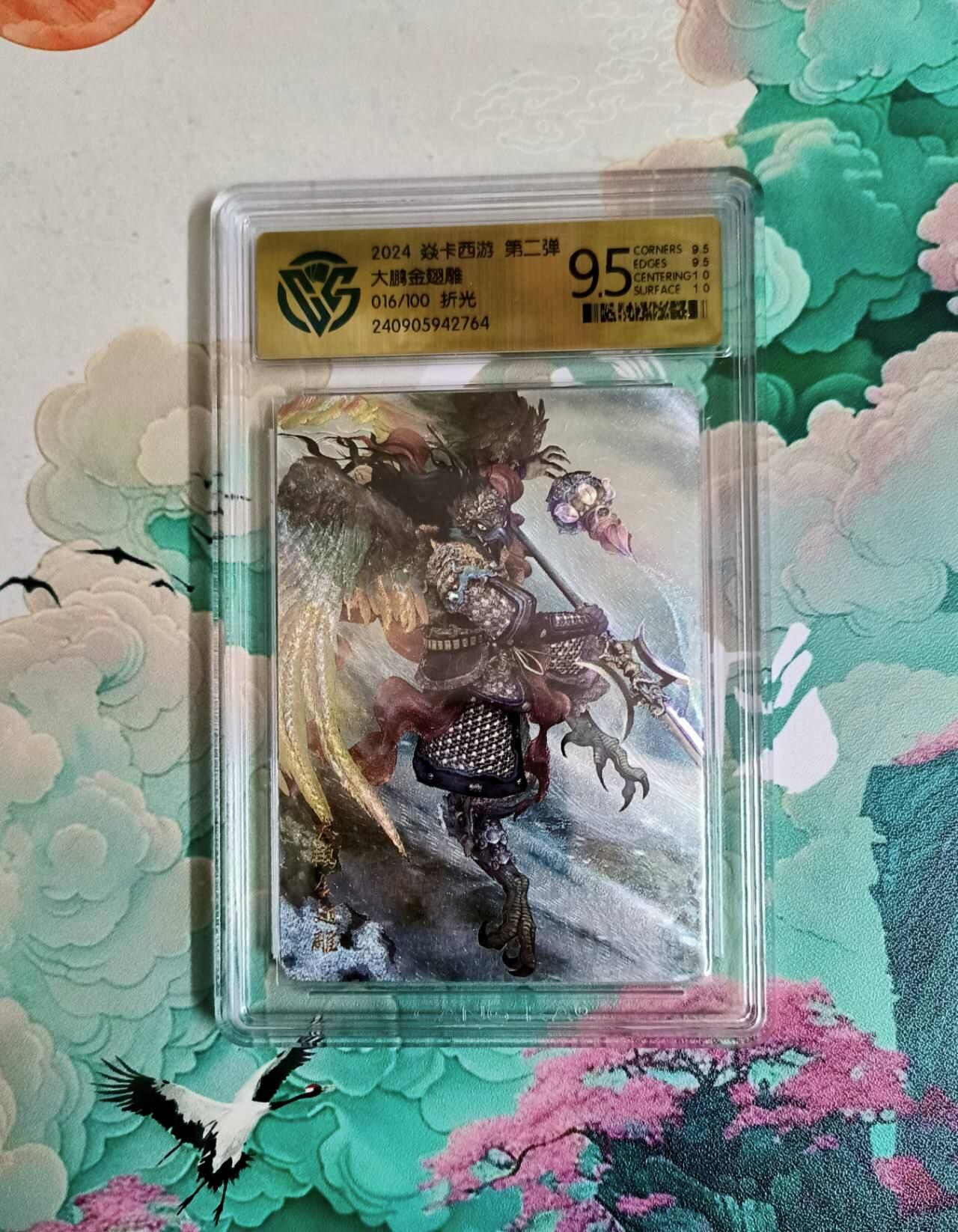 龙虎卡牌第六三场 （无佣金，周六结拍，欢迎送拍）