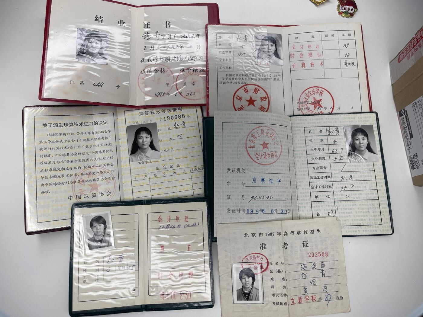 新时代收藏徽章红藏拍卖(第二十八场)  徽章纸品证书杂项 89年北京美女大学生证书一套带三好学生奖章一套 北京计算机学院《起步》编辑 89年的北京大学生 懂得都懂 带一张高考准考证