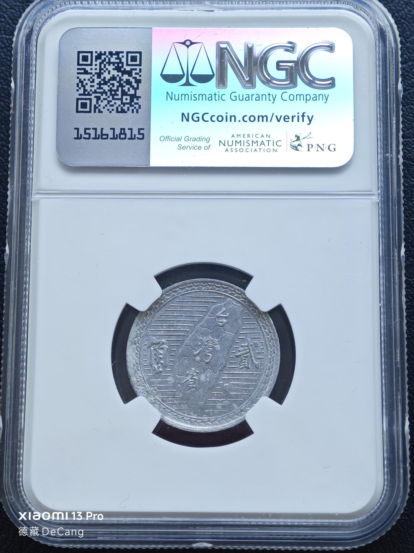 【德藏】世界币章拍卖第153期（拍品征集中~欢迎藏友联系） 1950年 中国台湾民国三十九年孙像贰角铝币 NGC MS63 状态极佳