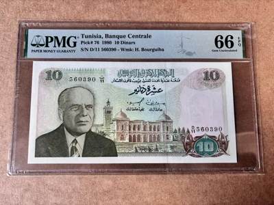 【Blue Auction】世界纸币精拍第750期——18级TOP拍卖/信誉/品质/专业/高效💫 - 【无47】突尼斯 1980年10第纳尔 PMG66EPQ 