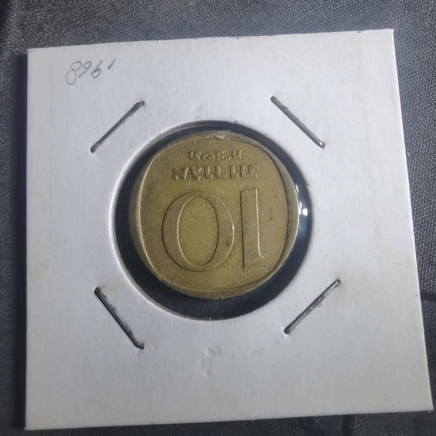 沼泽如烟--第903场 以色列