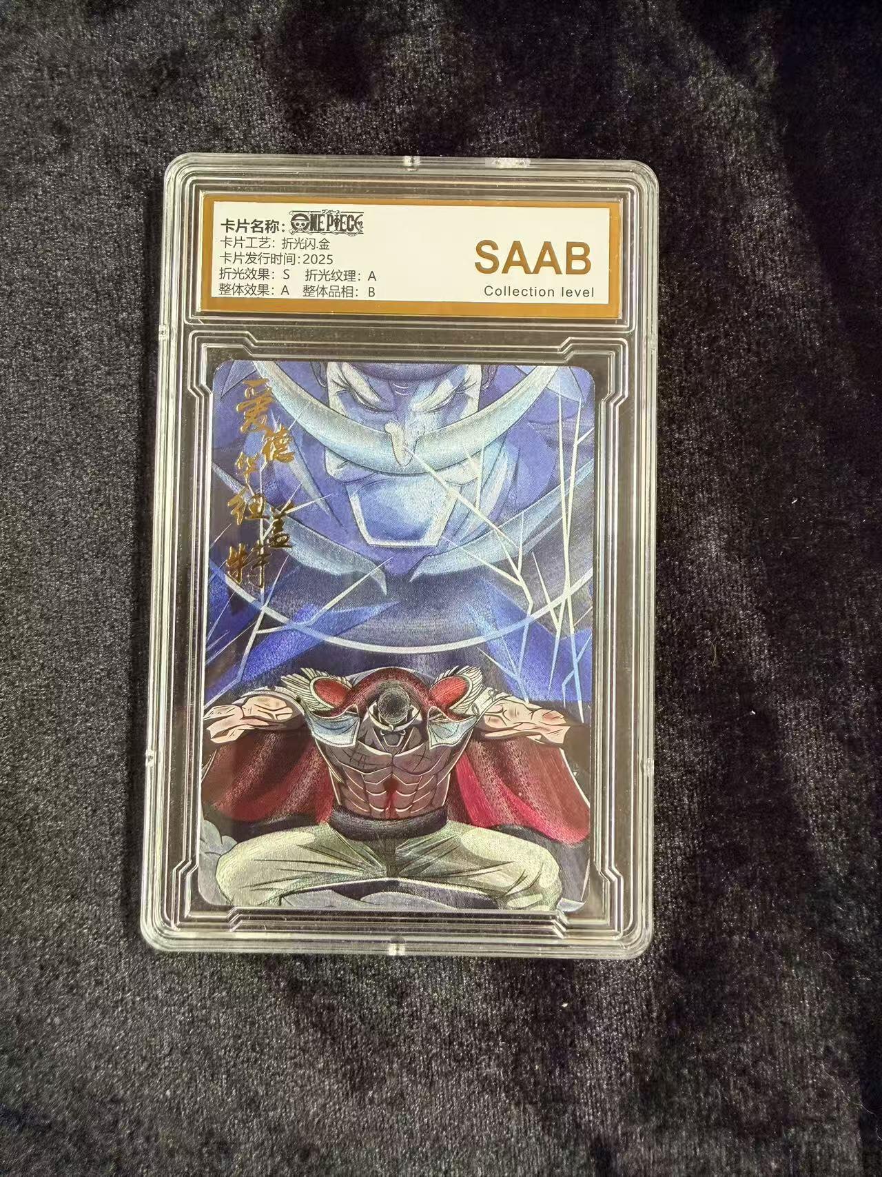 粤A卡牌第18期（11月16日22:00截拍） 海贼王星光典藏  爱德华