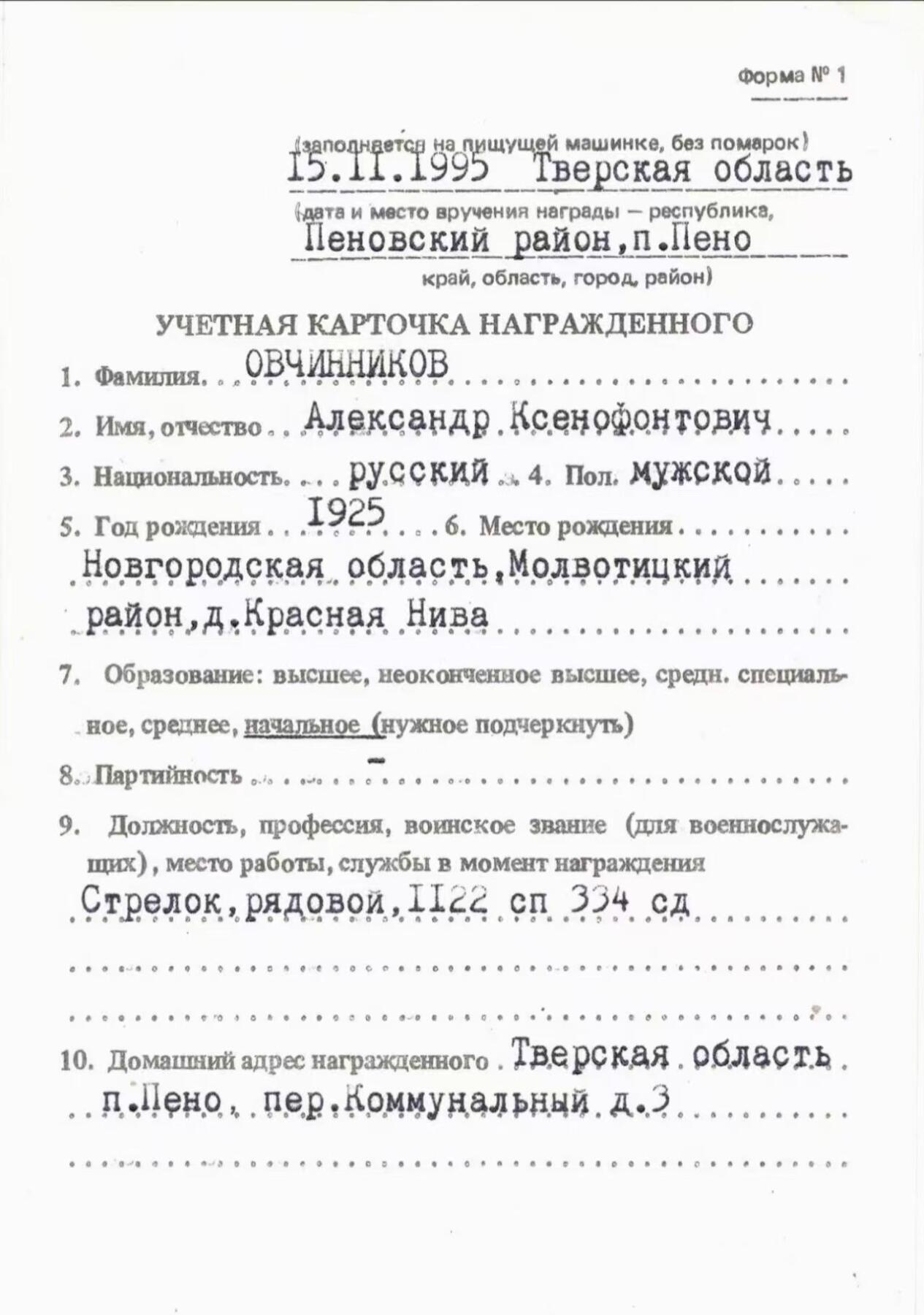 大猫徽章拍卖 第282期 俄联邦勇敢奖章，千位号段