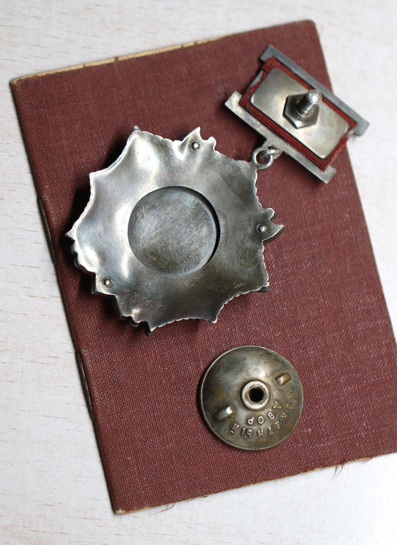 大猫徽章拍卖 第282期 苏联亚历山大勋章红旗套 档案齐全