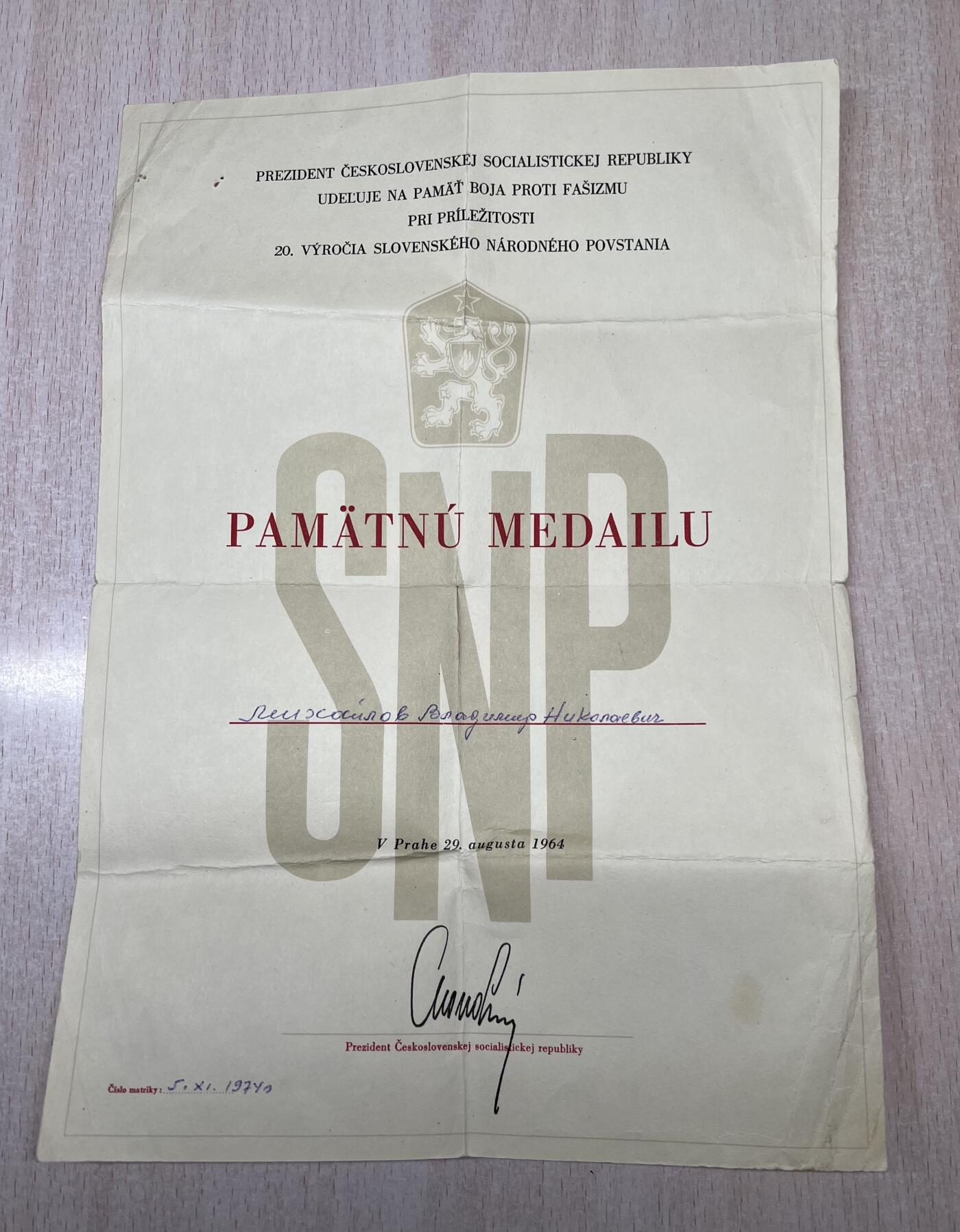 大猫徽章拍卖 第282期 苏联43一卫套 档案齐全