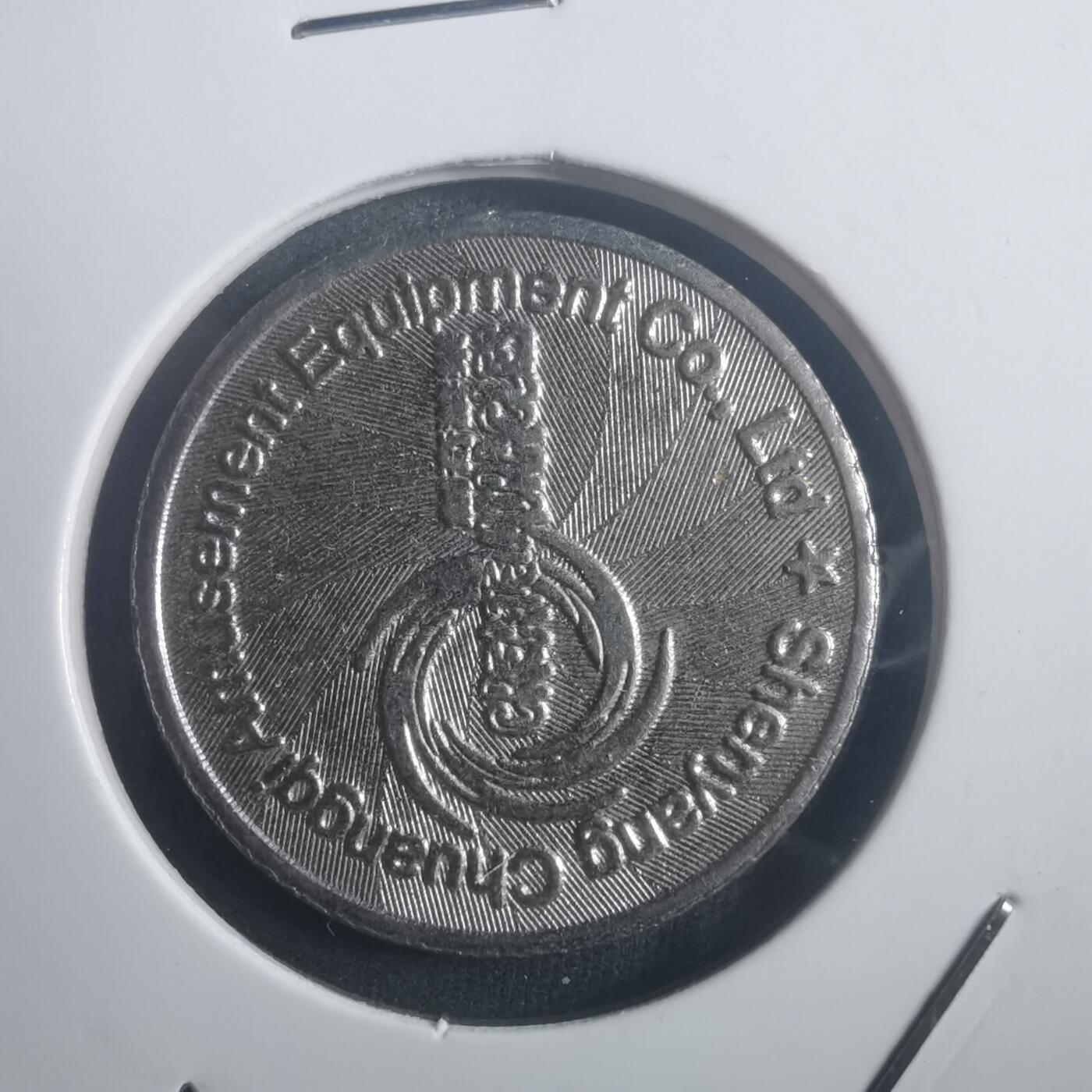 沼泽如烟--第903场 创奇游戏币