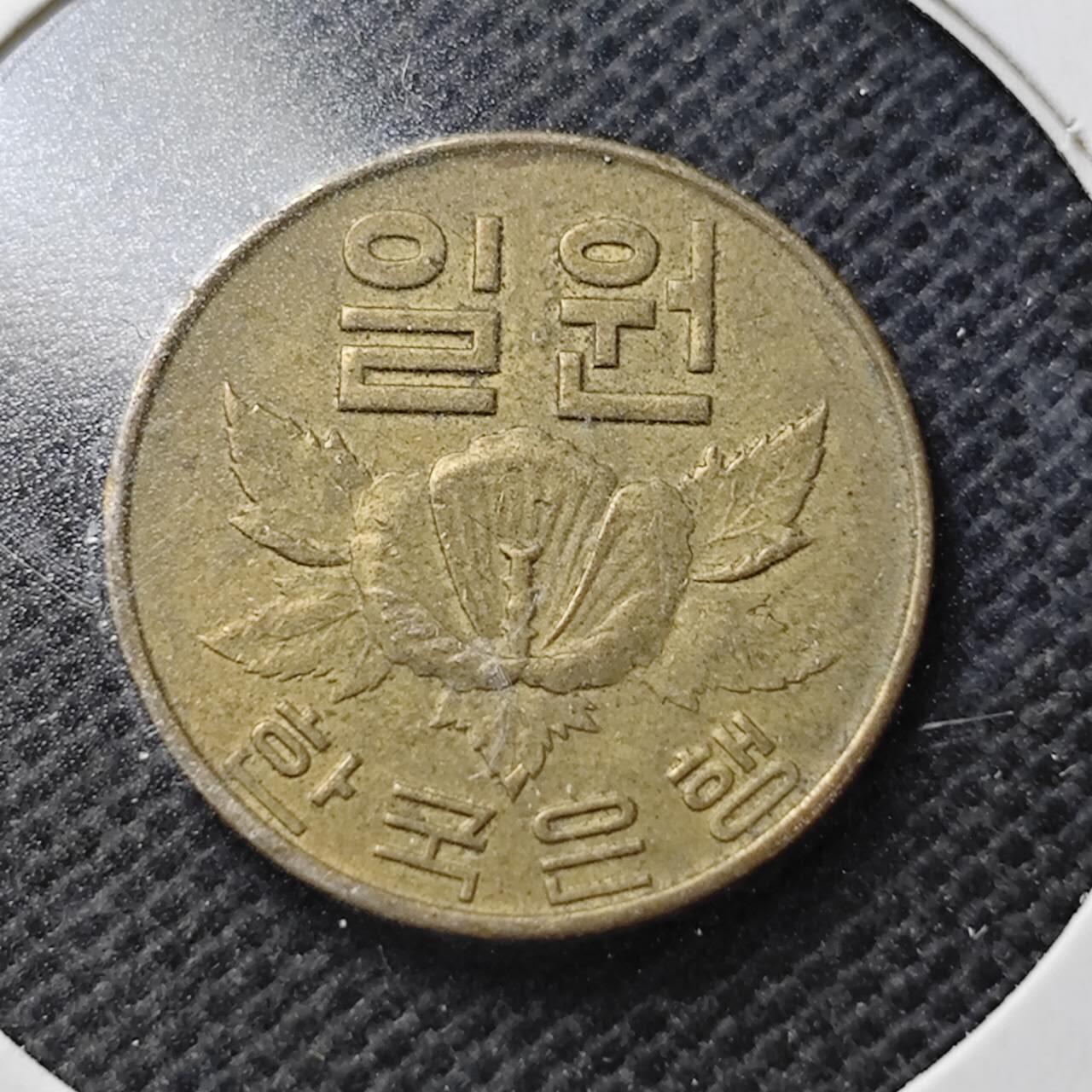 KK钱币收藏小铺  第370场  2月预留时间 周末发货  韩国1韩元木槿花铜币