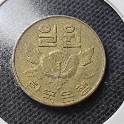 KK钱币收藏小铺  第370场  2月预留时间 周末发货 -  韩国1韩元木槿花铜币