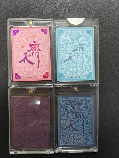 天玑星卡拍第137期《11.13周四截拍》持续收拍收评中 满赠卡需备注 齐天 3张带编 共四张 卡砖封装