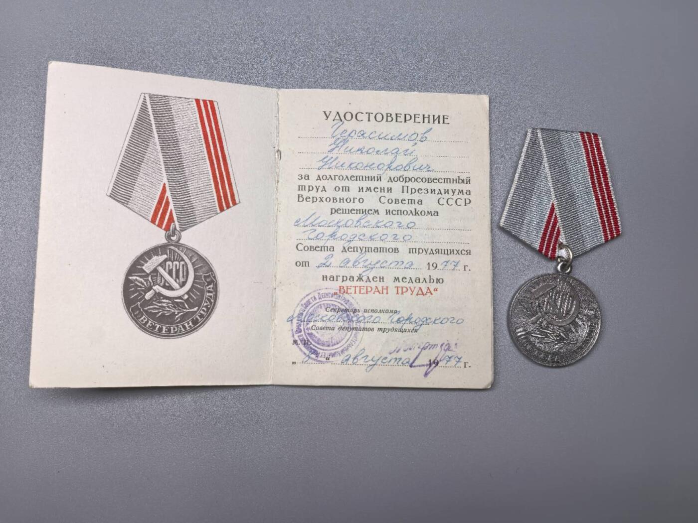 小驴勋章奖章收藏11月15日周六晚五点拍卖（珍爱和平，收藏战争，铭记历史，勿忘国耻，忠党爱国。有偿代拍，送拍规则在简介最后，参拍须阅读规则后再参拍，关系到运费包装发货时效真假辨别等关键信息，拍卖时不再发原图，看大图店主微信码在拍卖店铺介绍里）