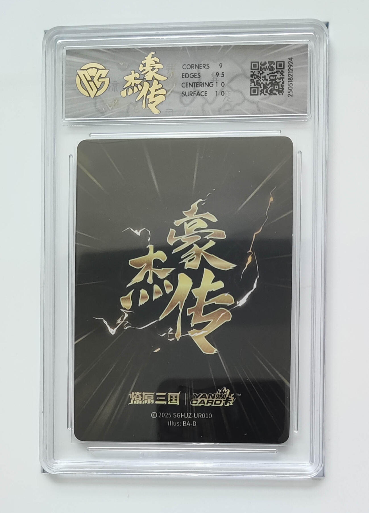 欢迎送拍、零成本上架，释放现金流，合理分配上拍卡品 【折光】巴丁 蔡文姬 焱卡文化豪杰传×燎原三国  分数：9.5