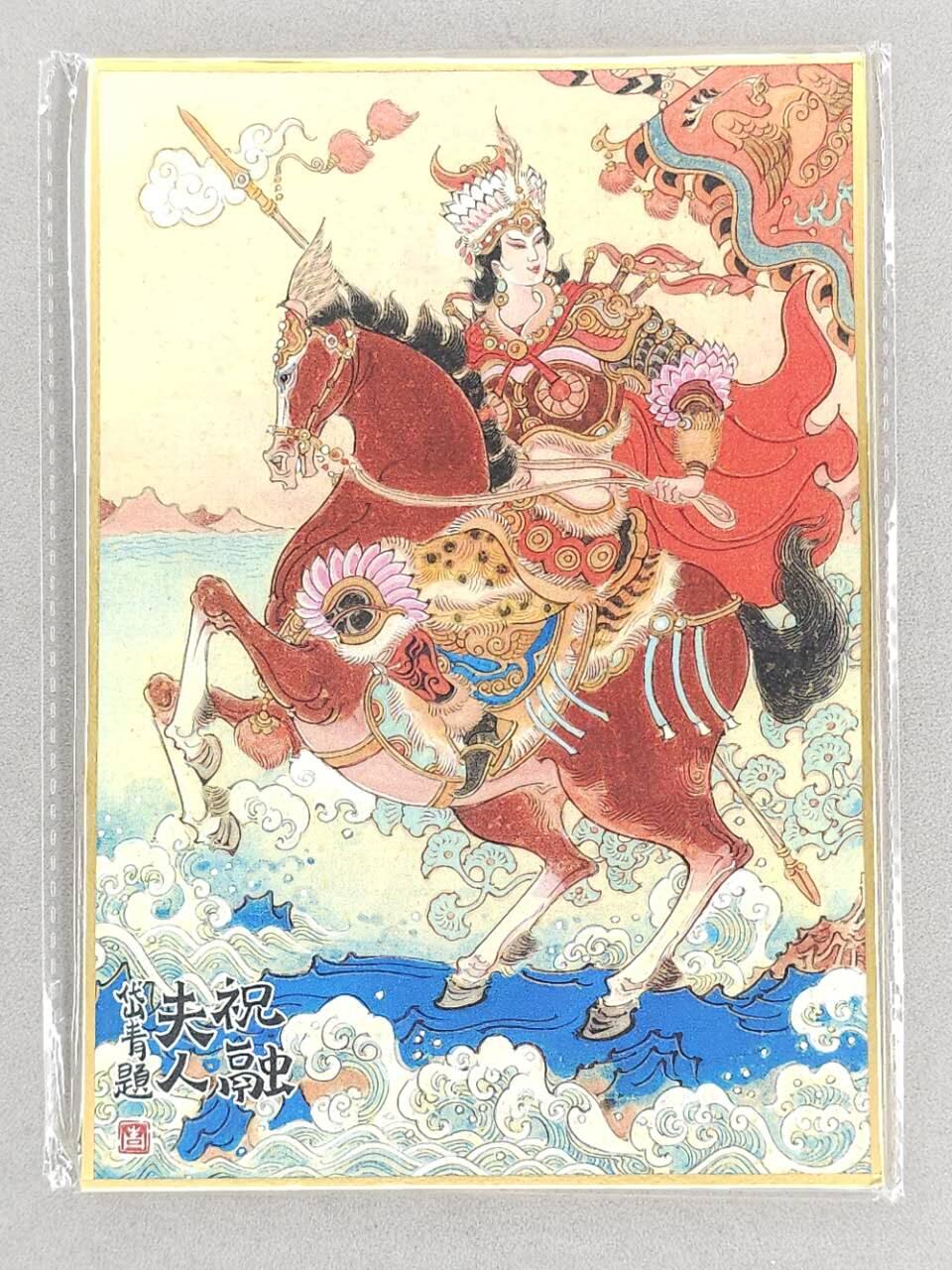 龙虎卡牌第六三场 （无佣金，周六结拍，欢迎送拍） A5色纸5张 昆仑万象 陈岱青曹操故事（孟节带洞主/祝融/孟优兀突骨/南邦三王/南邦三帅） 