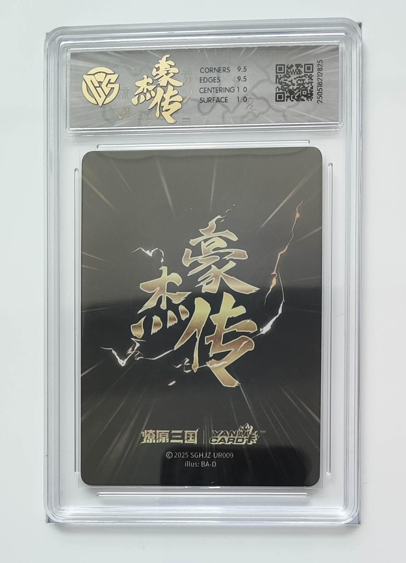 欢迎送拍、零成本上架，释放现金流，合理分配上拍卡品 【折光】巴丁 甄宓 焱卡文化豪杰传×燎原三国  分数：10GEMMINT