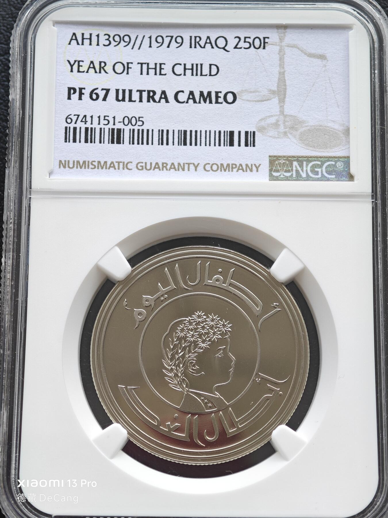 【德藏】世界币章拍卖第153期（拍品征集中~欢迎藏友联系） 1979年 伊拉克儿童年250费尔精制纪念镍币 NGC PF67UC 稀少品种 镜面十足