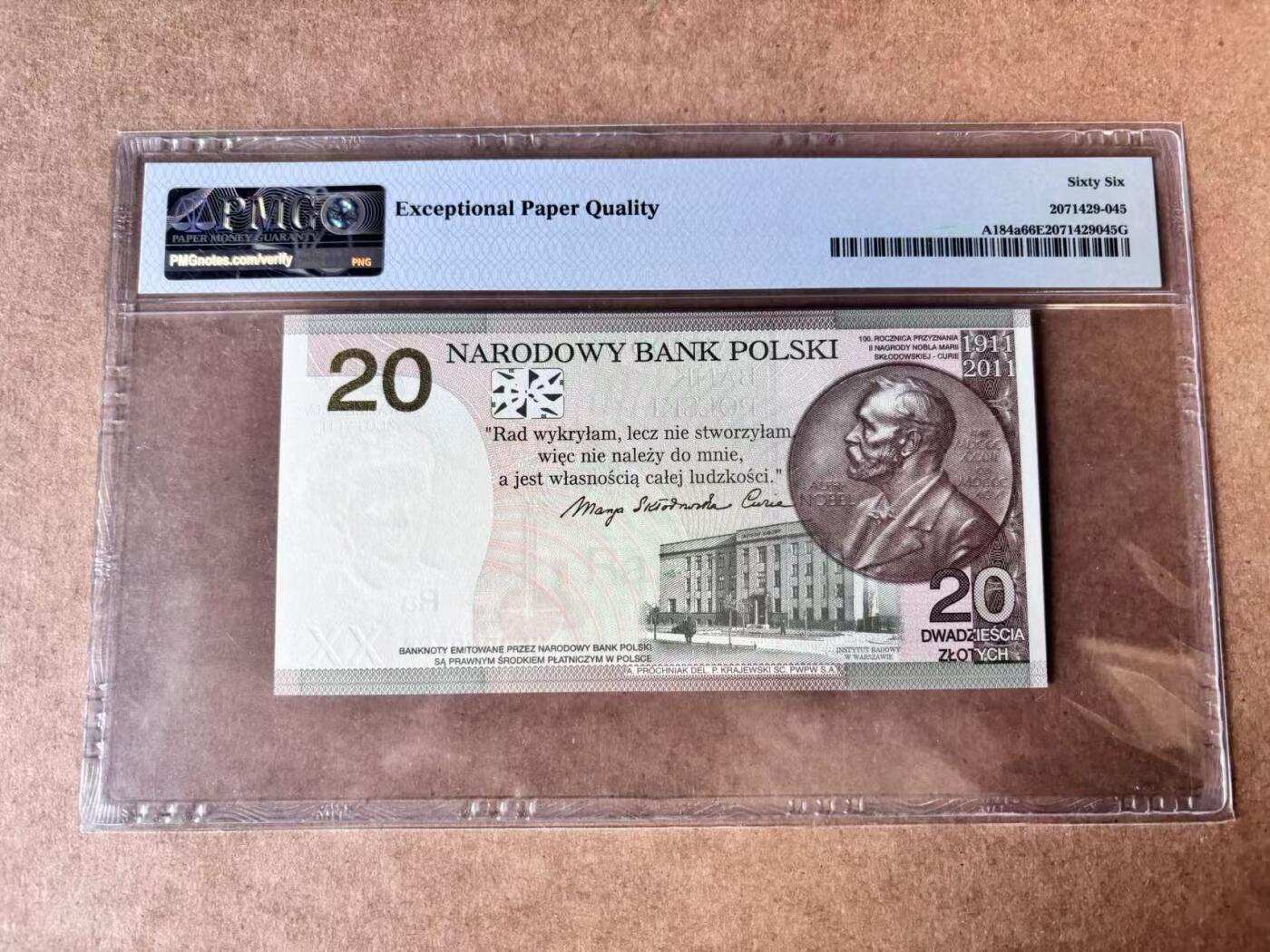 【Blue Auction】世界纸币精拍第750期——18级TOP拍卖/信誉/品质/专业/高效💫 波兰 2011年20兹罗提 居里夫人纪念钞 PMG66EPQ 