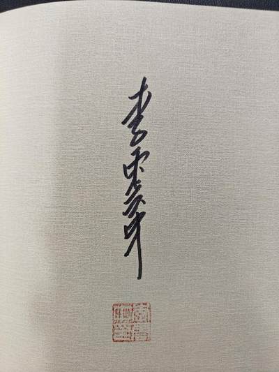 天玑星卡拍第137期《11.13周四截拍》持续收拍收评中 满赠卡需备注 【亲签书】 戴家样水浒 李云中 水泊梁山 地煞篇