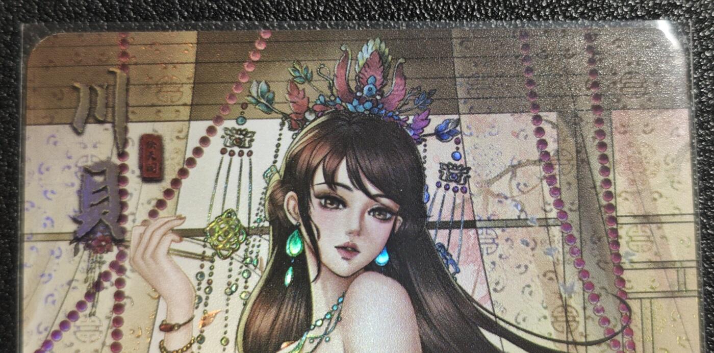 天玑星卡拍第139期《11.18周二截拍艳绝天下》持续收拍收评中 满赠卡需备注 【亲签卡】绘天阁 艺术版 本草纲目 川贝 彩闪