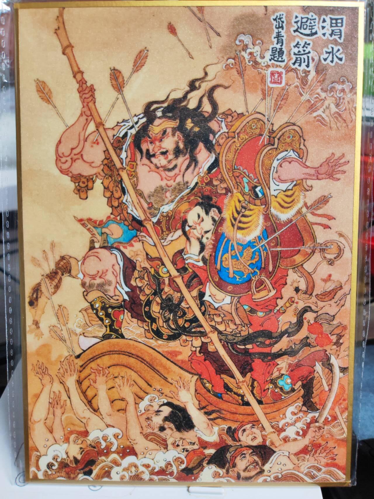 阳大大卡牌拍卖第82期（持续收拍品，周五晚上九点截拍，进群福利早知道） 3.昆仑万象陈岱青曹操故事枭雄本色色纸（华容道/渭水避箭/战宛城/赠袍赐金/白门楼/观沧海） 6张