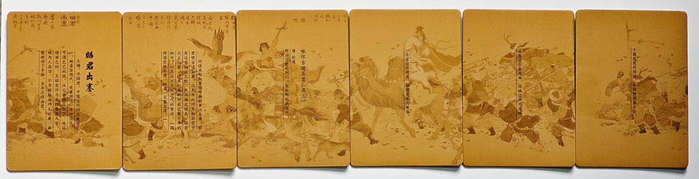 白泽拍卖卡牌手绘专场第28期（细雨生寒、寻梅闻香） 2025 启读文化 项维仁 昭君出塞 6连卡 限量  彩闪