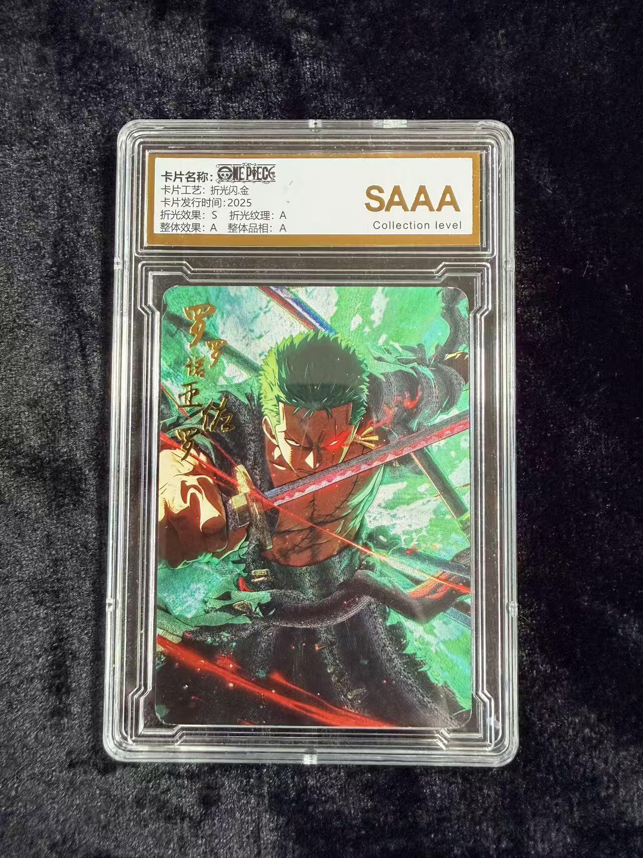 粤A卡牌第18期（11月16日22:00截拍） 海贼王星光典藏 索隆