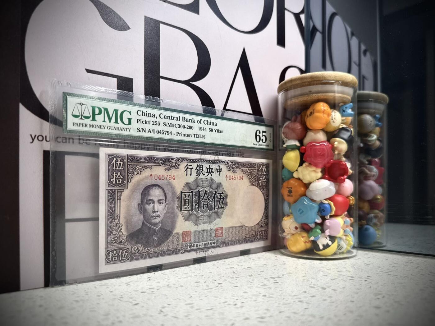 （自动截拍）PMG评级民国纸币专拍第20251119期，全场包邮