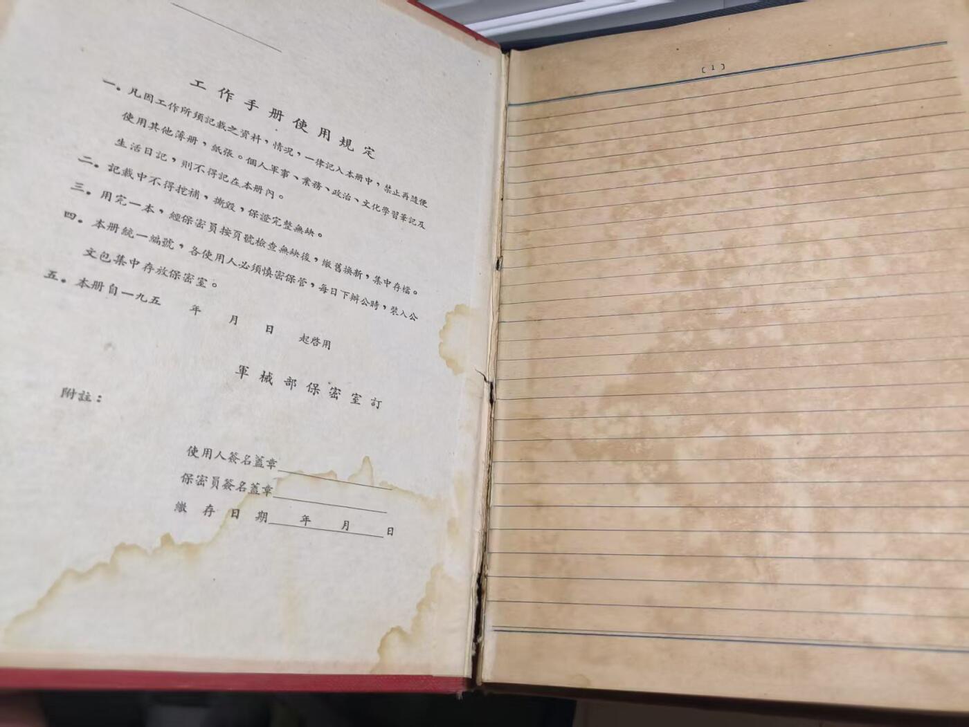 罗岚⭐爱藏⭐精品专拍第七场-分享拍场赚佣（周六有群拍，详细看简介） 早期解放全新未写厚精装版华东军区军械部 工作手册 扉页是年代问题脱落，一页未写