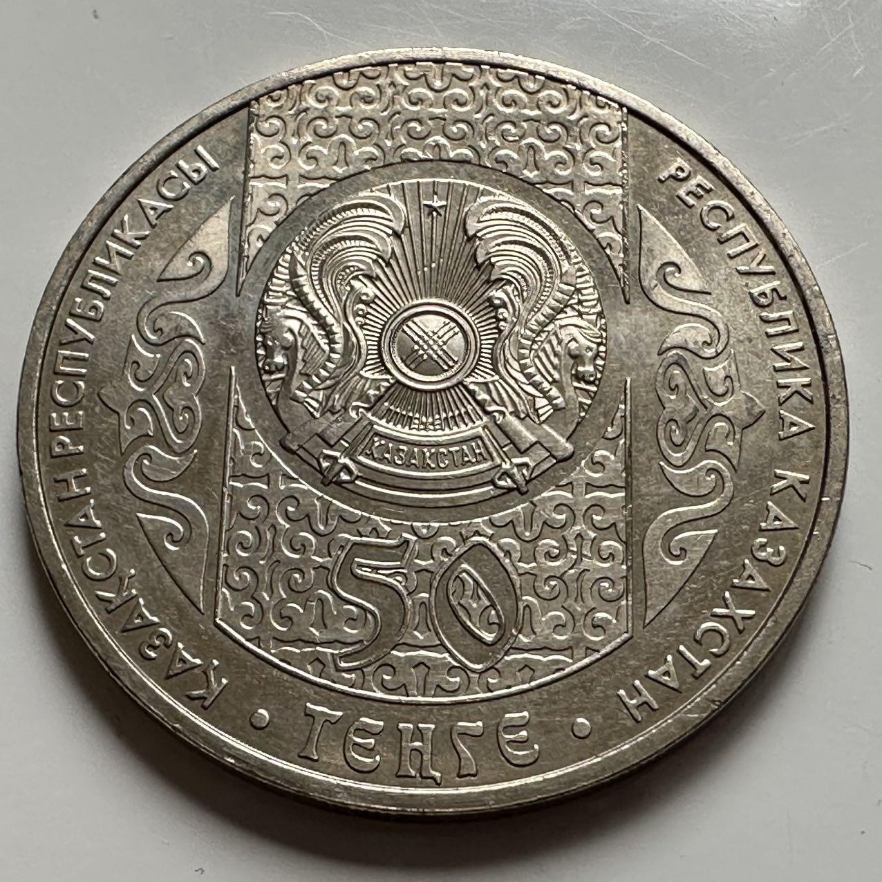 🌹外币初藏🌹🐯2025年第127场  每周二四六晚8️⃣点 接代拍 哈萨克斯坦2014年童话系列老狼和狗50坚戈纪念币a