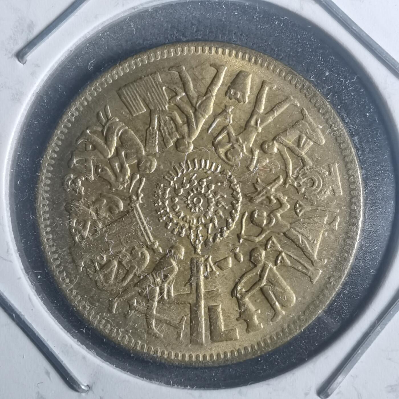 沼泽如烟--第900场 埃及纪念币